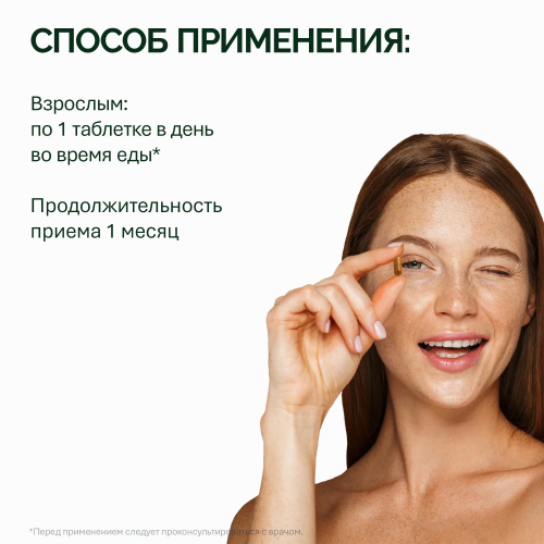 NFO® Простата Суппорт - мужское здоровье